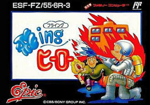 Flying Hero (Japan) box art